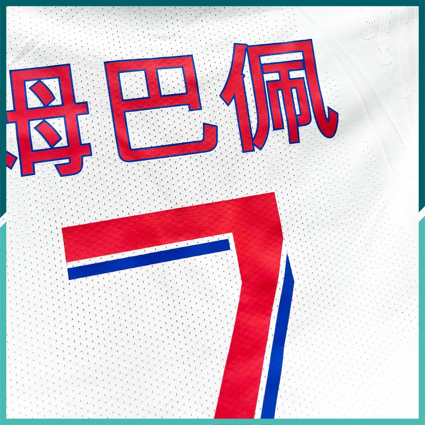 [連熨字、臂章] Player Issue 2020-21 巴黎聖日耳門作客球衣