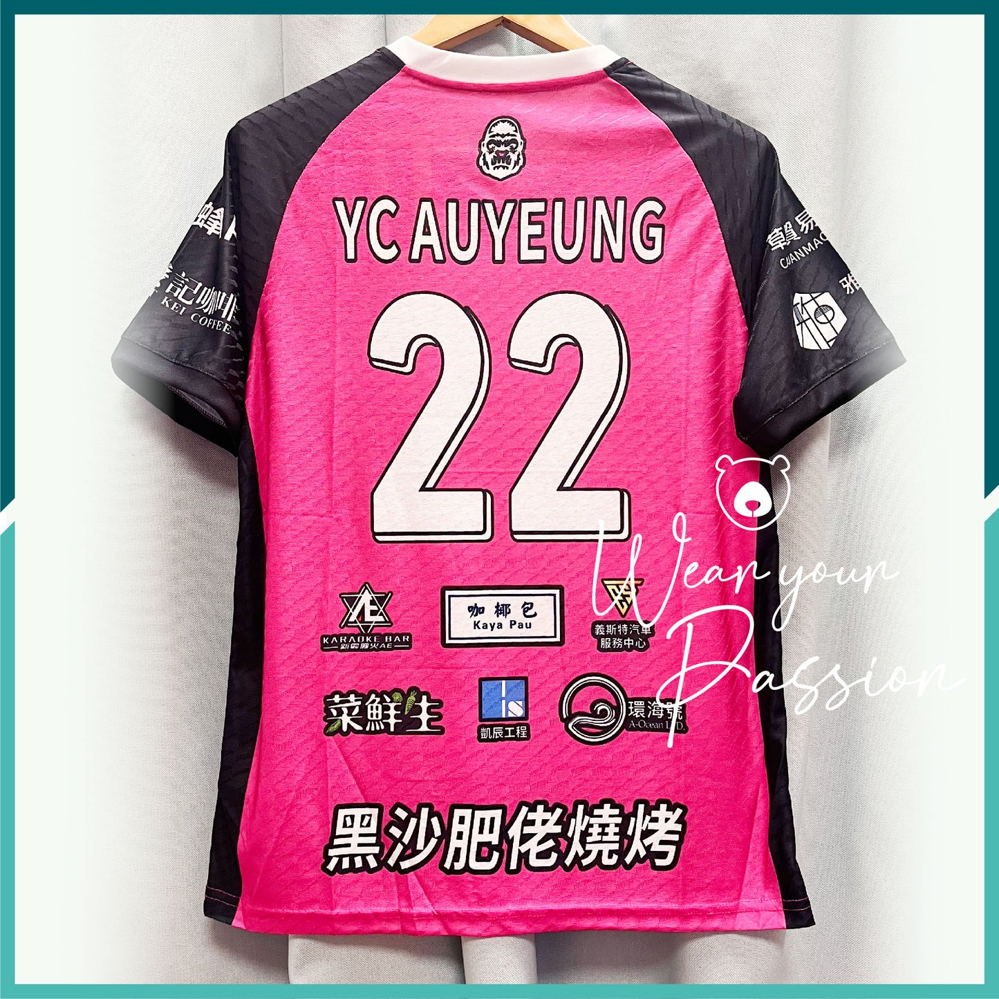 [連熨字] 2026 新科宇宙之猩主場球衣